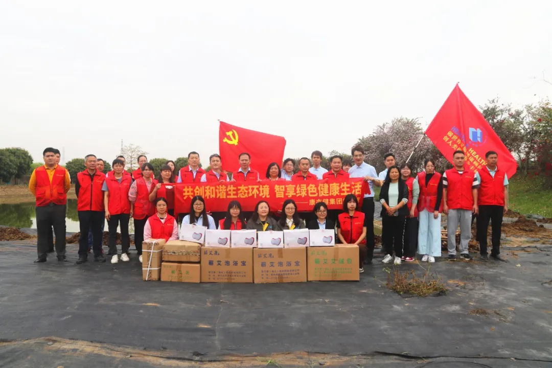 共創生態和諧，智享綠色生活——康亦健集團黨支部與欖核鎮黨建辦、雁沙村黨總支共建活動！